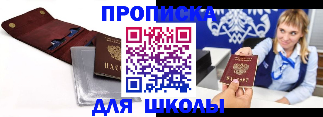 временная регистрация надежно в Геленджике