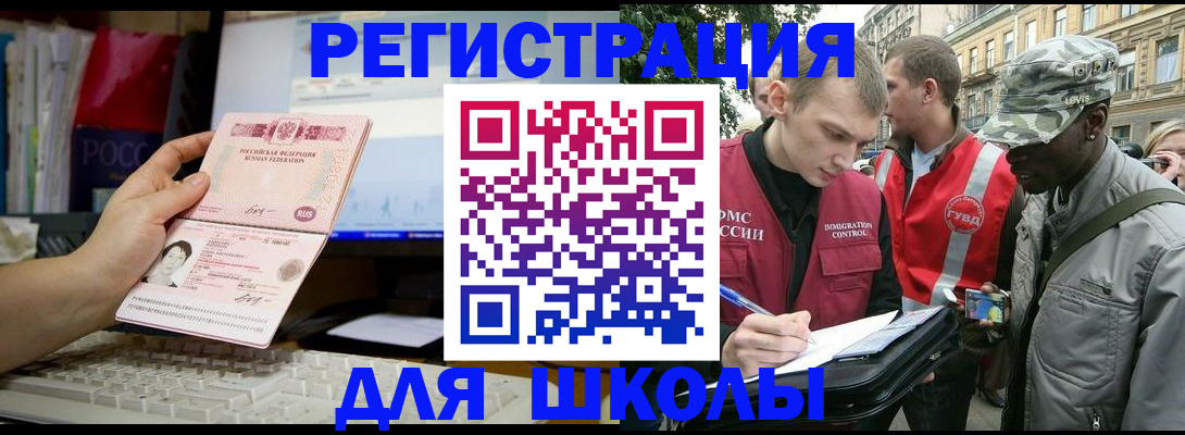 временная регистрация купить в Геленджике