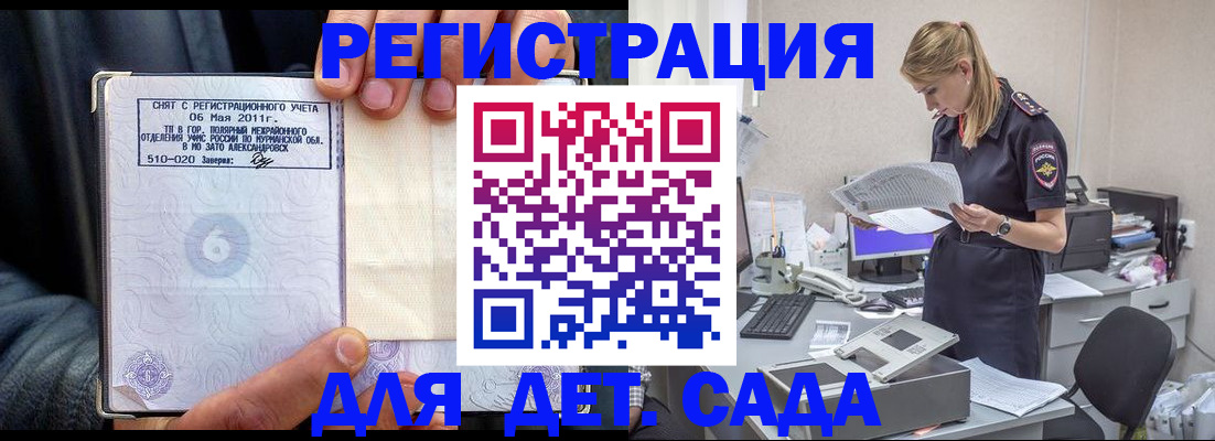 временная регистрация поиск в Геленджике